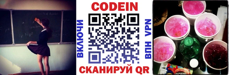 цены наркотик  shop официальный сайт  Кодеиновый сироп Lean Purple Drank  Талица 