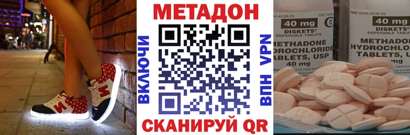 МЕТАДОН methadone  Талица 